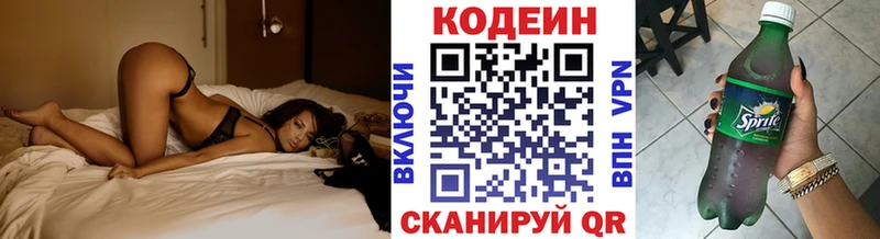 Кодеиновый сироп Lean напиток Lean (лин) Кунгур