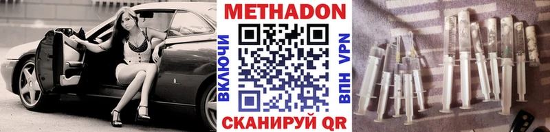МЕТАДОН methadone  Кунгур 